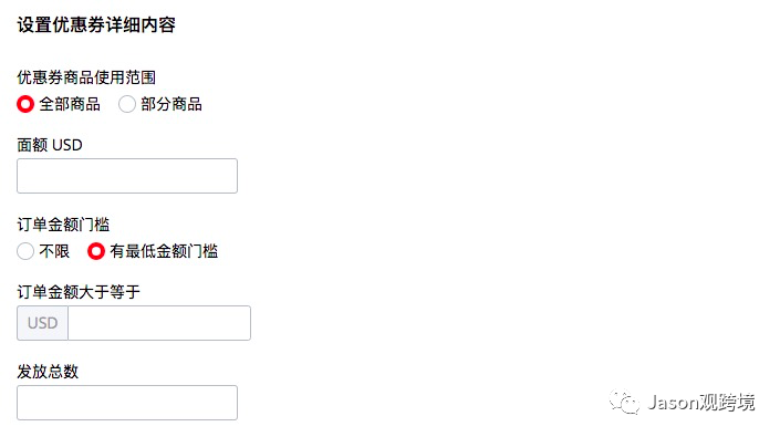 速卖通营销活动设置小技巧之如何发送定向优惠券篇