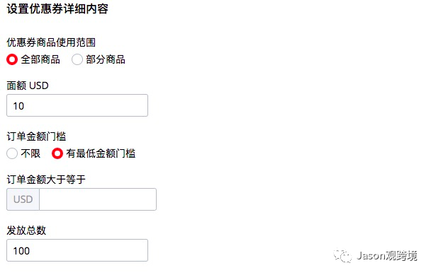 速卖通营销活动设置小技巧之如何发送定向优惠券篇