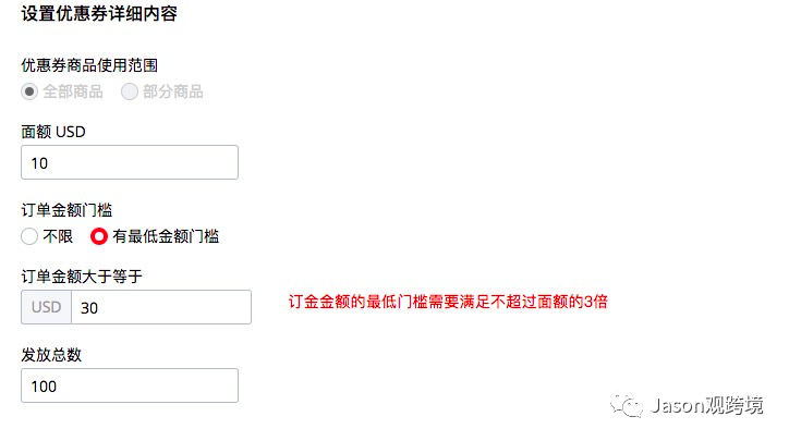 速卖通营销活动设置小技巧之如何发送定向优惠券篇