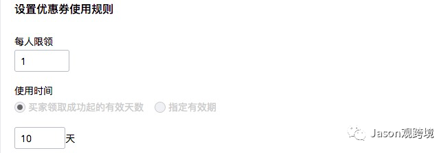 速卖通营销活动设置小技巧之如何发送定向优惠券篇