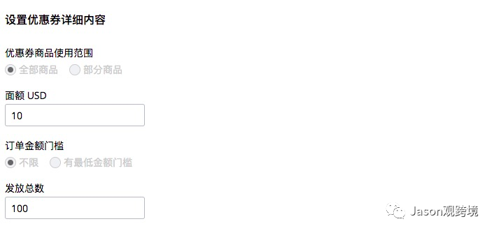 速卖通营销活动设置小技巧之如何发送定向优惠券篇
