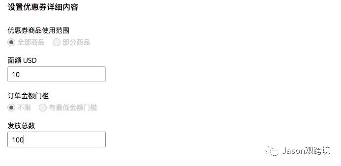 速卖通营销活动设置小技巧之如何发送定向优惠券篇