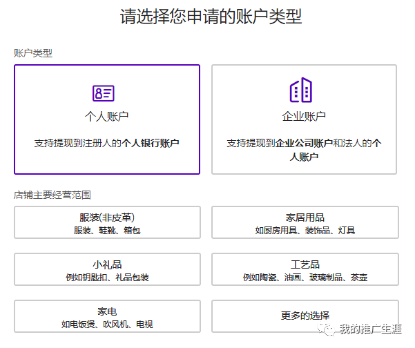 202008061050025278 - Shopify怎样申请Stripe收付款实例教程（无需到香港开卡）