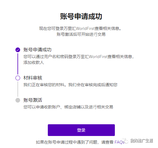 Shopify怎样申请Stripe收付款实例教程（无需到香港开卡）插图(3)