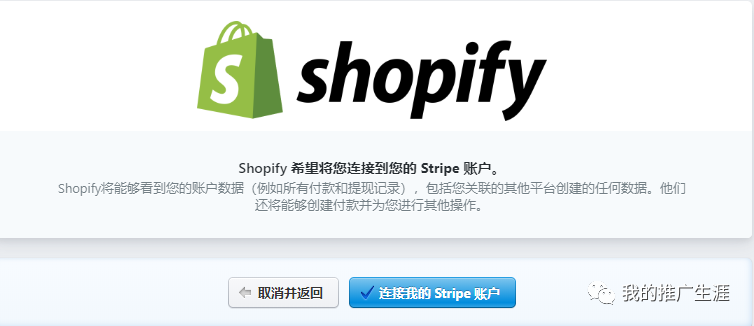 Shopify怎样申请Stripe收付款实例教程（无需到香港开卡）插图(8)