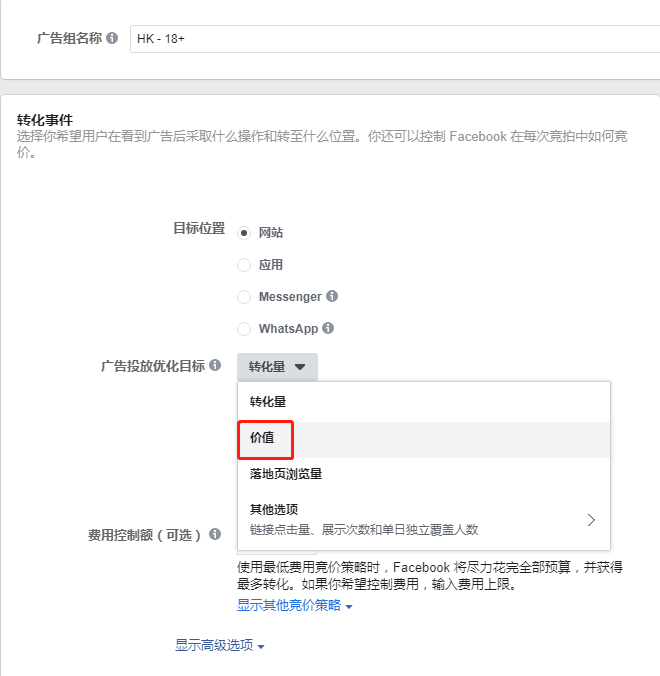 3个策略，教你提升Facebook 广告ROAS！