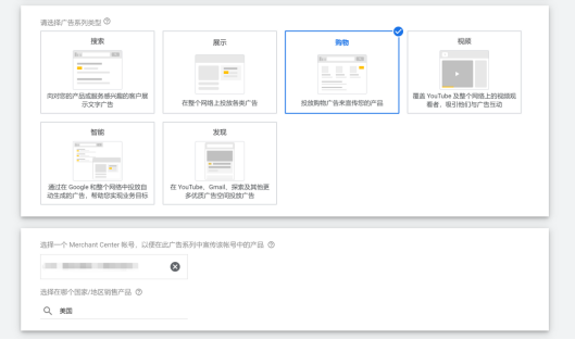 善用谷歌购物广告，备战年底购物季