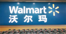 沃尔玛调整广告策略，付费广告在搜索结果中将被“置顶”