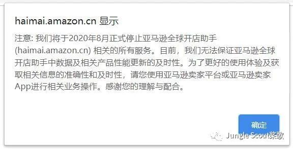 亚马逊海卖助手停用，你的顶配替代产品在这里！