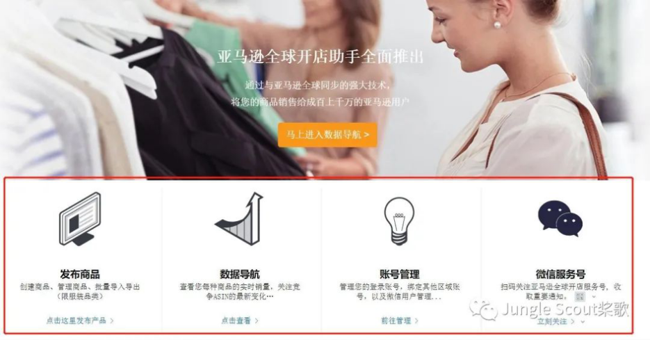 亚马逊海卖助手停用，你的顶配替代产品在这里！