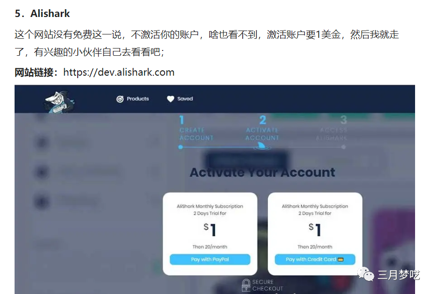 利基市场怎么选择？Shopify选品工具了解一下