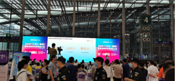 2020CCEE（深圳）跨境电商选品大会-上海驿川与您又见面啦！