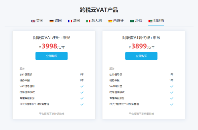 沙特、阿联酋VAT正式上线，助力卖家开拓新蓝海市场