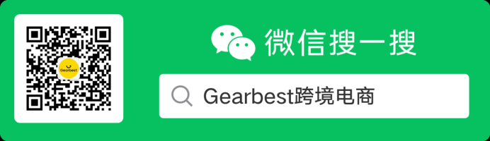 【Gearbest营销工具1】如何设置领取型优惠券