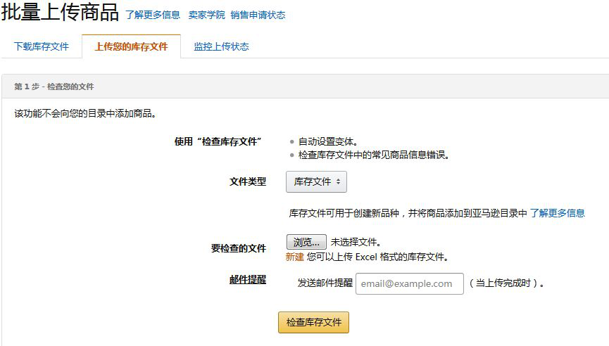 解析亚马逊变体listing + 干货实操