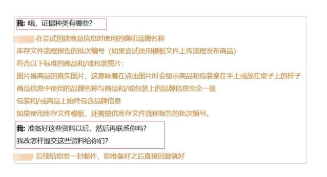 亚马逊品牌Brand要求，没有品牌的卖家又该怎么上传呢？