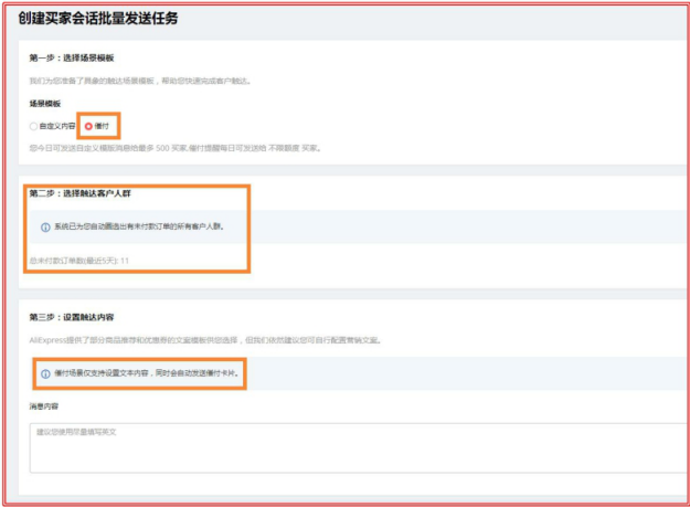 速卖通运营—老店如何进行有效的买家管理？