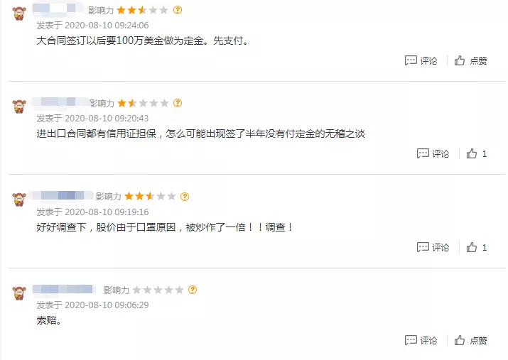 美国买家未付款？10亿美金的生意说没就没了......