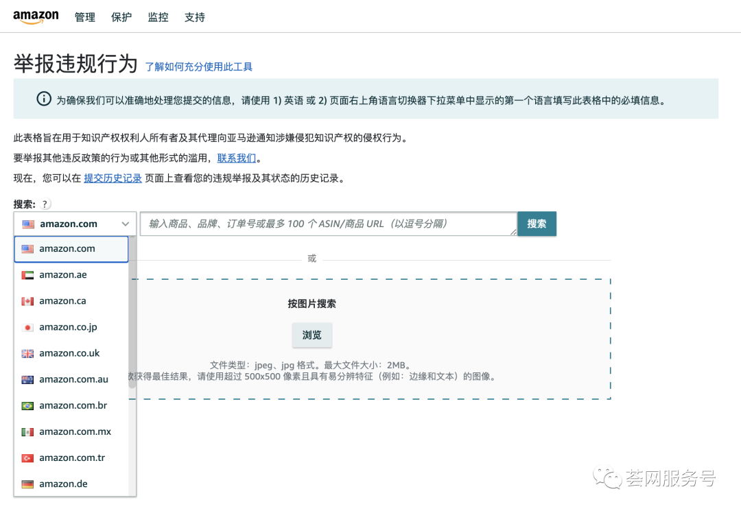 新方法：快速赶跟卖，2020节日季Listing保护必用方法