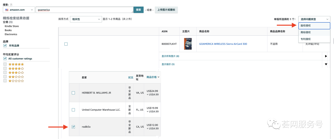 新方法：快速赶跟卖，2020节日季Listing保护必用方法