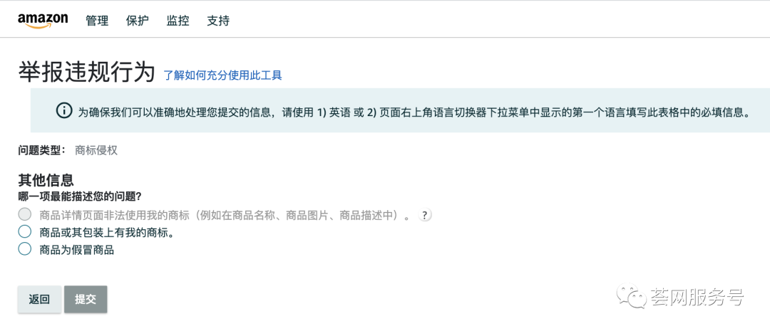 新方法：快速赶跟卖，2020节日季Listing保护必用方法