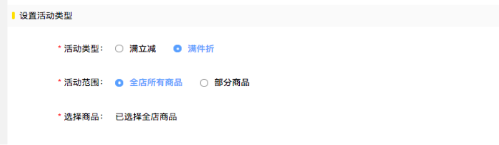 【Gearbest店铺实操系列5】如何设置满件折 
