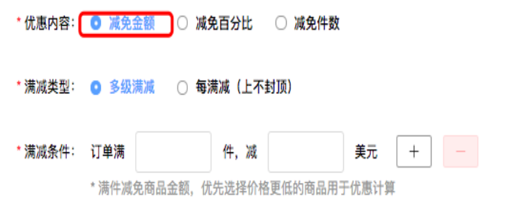 【Gearbest店铺实操系列5】如何设置满件折 