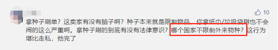 中国卖家海外“刷单”引起美国恐慌,竟惊动外交部?