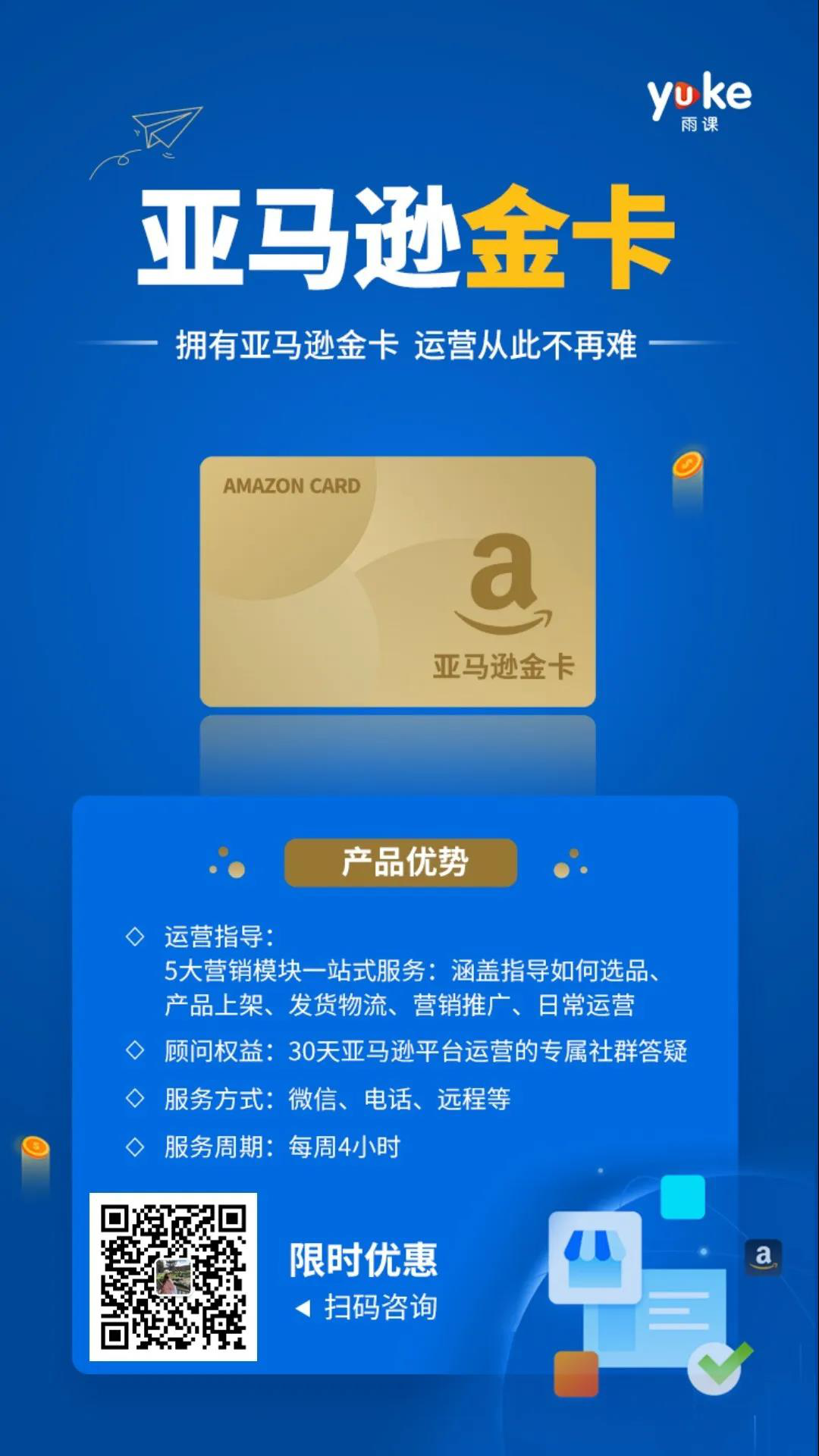 中国卖家海外“刷单”引起美国恐慌,竟惊动外交部?