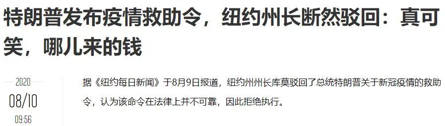 别指望川普发钱能改变啥，这些旺季妙招更管用！