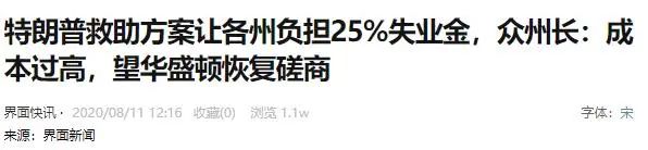 别指望川普发钱能改变啥，这些旺季妙招更管用！
