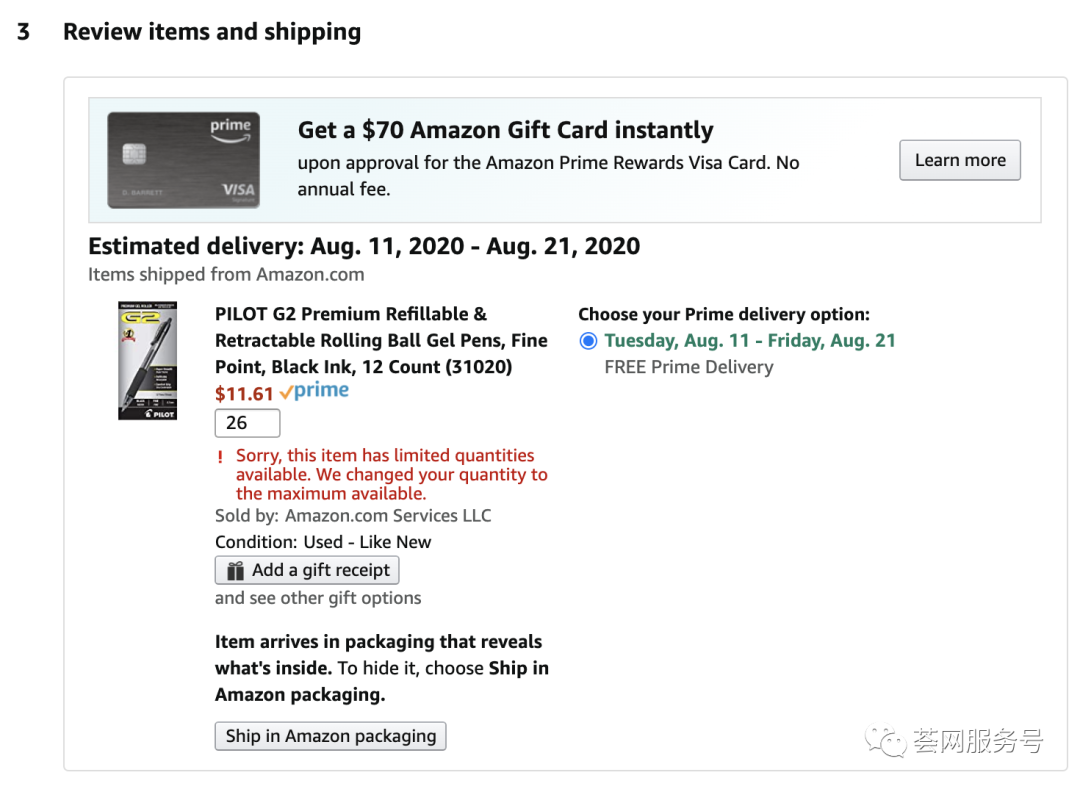 新方法：快速赶跟卖，2020节日季Listing保护必用方法