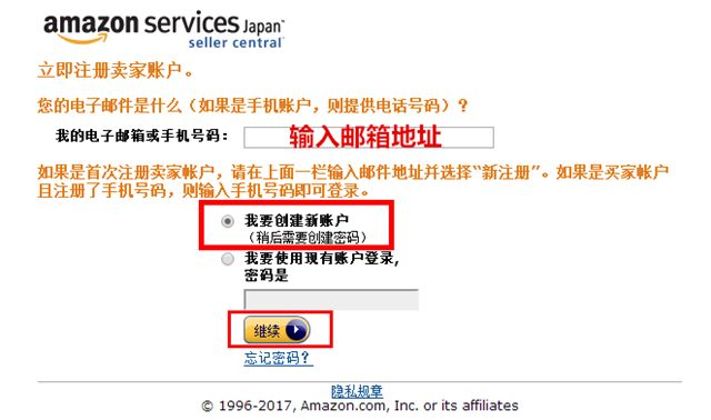 亚马逊日本站注册流程及运营要点有哪些?
