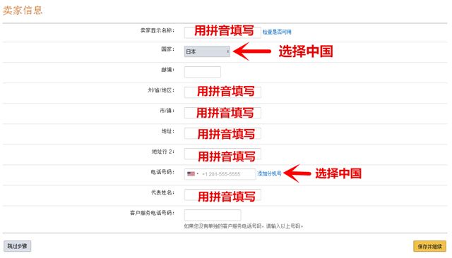 亚马逊日本站注册流程及运营要点有哪些?