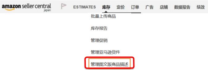 亚马逊日本站注册流程及运营要点有哪些?