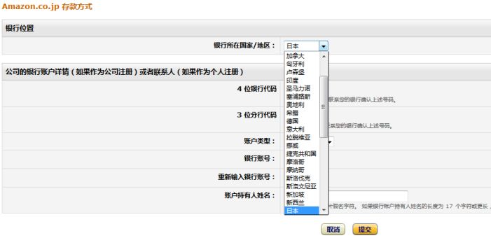 亚马逊日本站注册流程及运营要点有哪些?