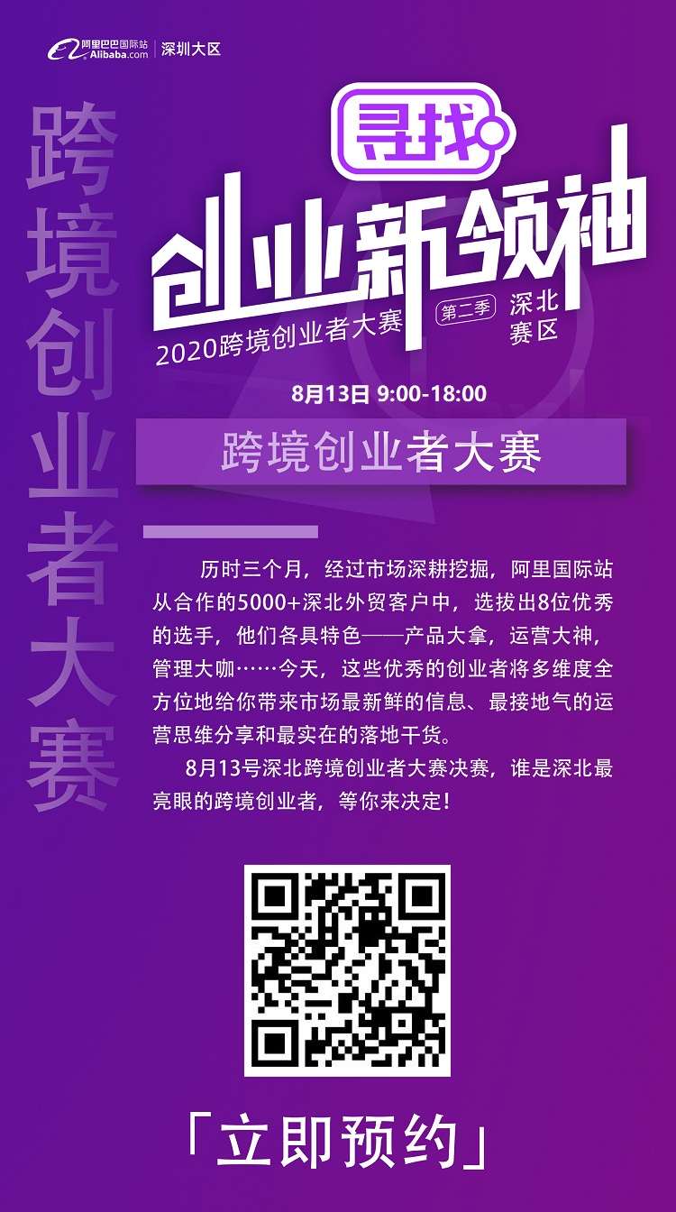 雨果直播预告：全球采购线上盛宴火热进行中，大卖都在东南亚的这个平台卖哪些爆款？