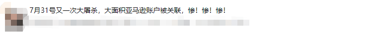 美国Prime Day确定？大促未到，亚马逊封号“潮”先到！小心被清号！
