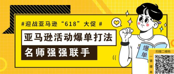 美国Prime Day确定？大促未到，亚马逊封号“潮”先到！小心被清号！