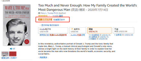 卖爆:川普惊人“带货”能力,跃居美国历史上类目销售第一名!下半年爆品这样选.......