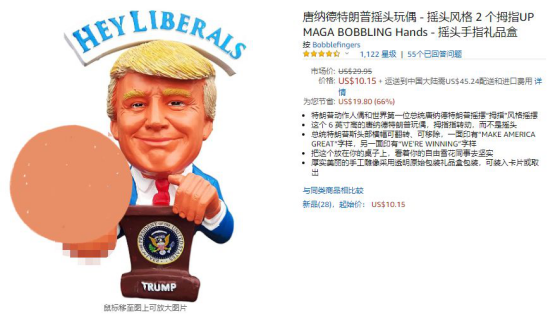 卖爆:川普惊人“带货”能力,跃居美国历史上类目销售第一名!下半年爆品这样选.......