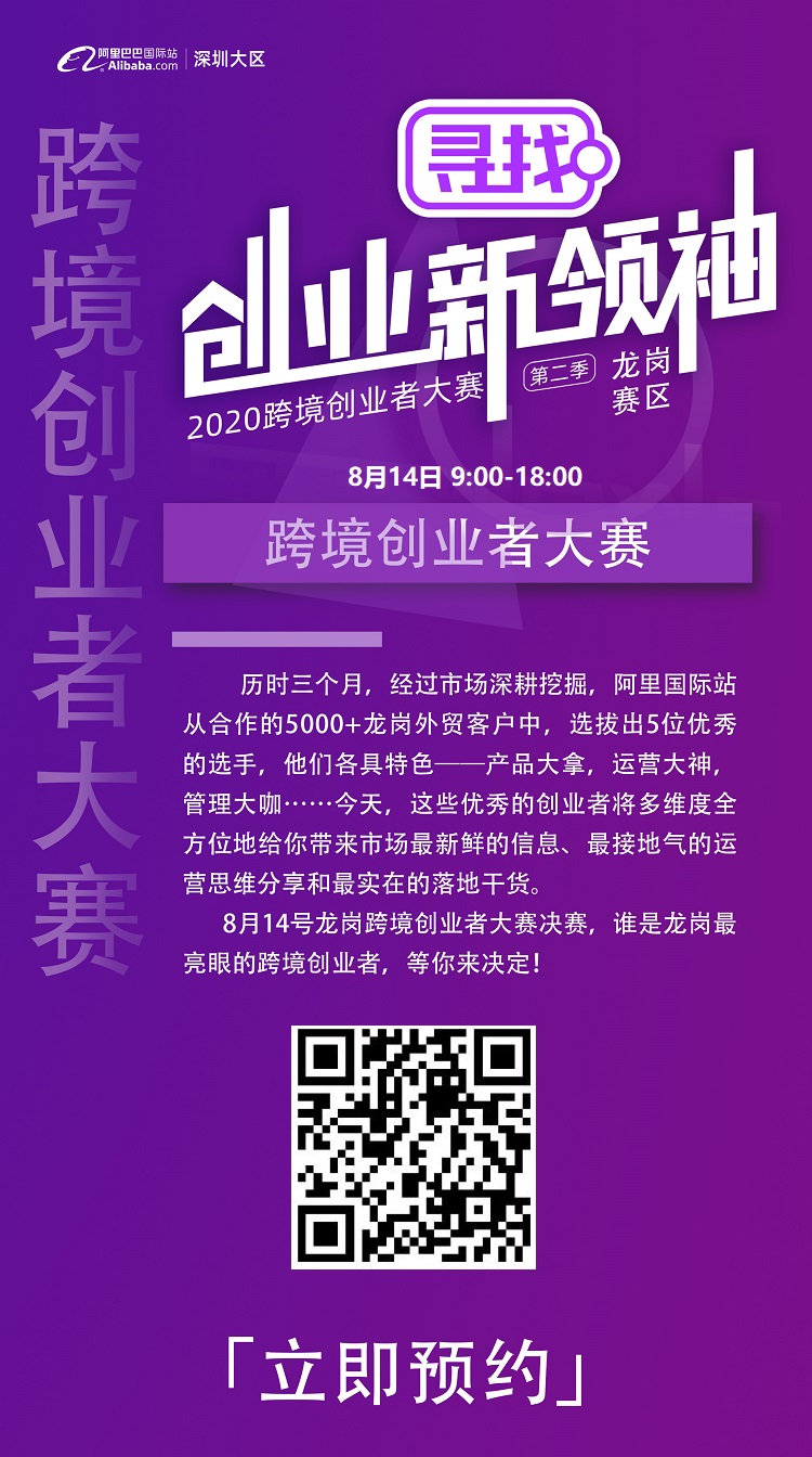 雨果直播预告：重燃你的生意！资深专家面对面教你怎样玩转核心精准打法