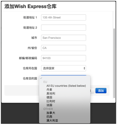 Wish卖家如何为产品启用 Wish Express海外仓
