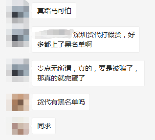 警惕踩雷！上海某FBA货代公司要破产？打着低价收货的幌子融资圈钱跑路