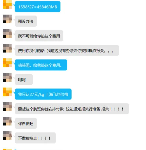 警惕踩雷！上海某FBA货代公司要破产？打着低价收货的幌子融资圈钱跑路