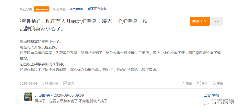 Project Zero防跟卖计划新增覆7大站点，恶意跟卖黑势力真的避无可避吗？