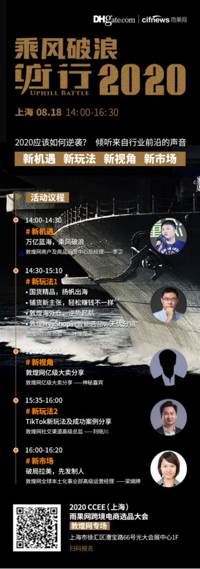 美国找茬不断？2020年终旺季，卖家该喜还是优？