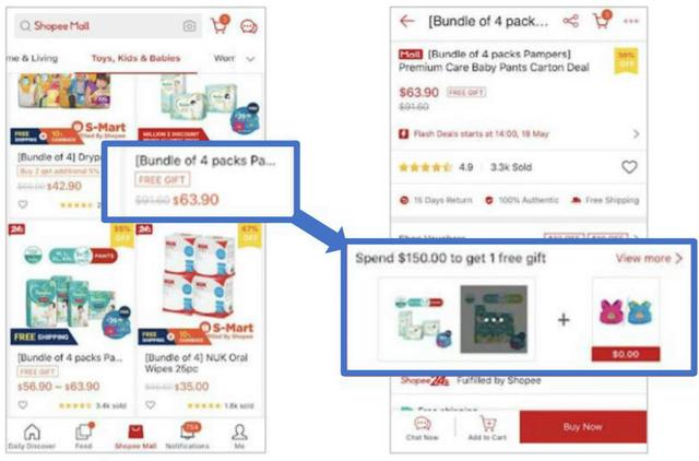 Shopee营销工具篇：加购优惠深度解读！