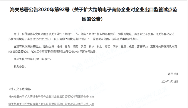 跨境电商：深圳东部唯一一个跨境电商海关监管平台来了，外贸保险主要哪些险种？
