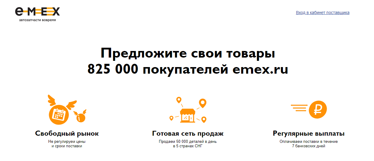 Emex开店的优势有哪些？俄罗斯Emex平台介绍